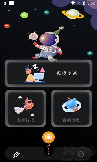 固乔视频助手app