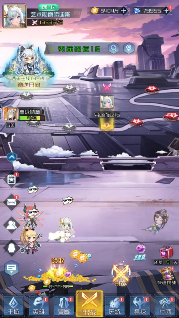 天空的魔幻城官网版