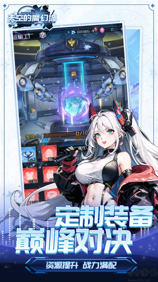 天空的魔幻城官网版