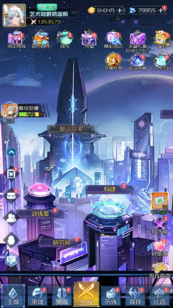 天空的魔幻城官网版