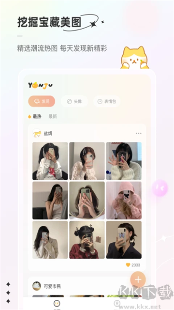 言橘app官方版