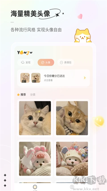 言橘app官方版