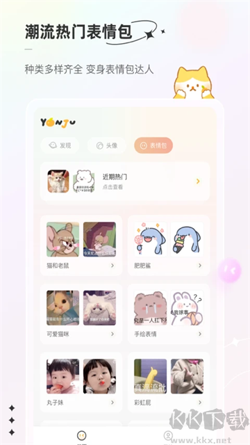 言橘app官方版