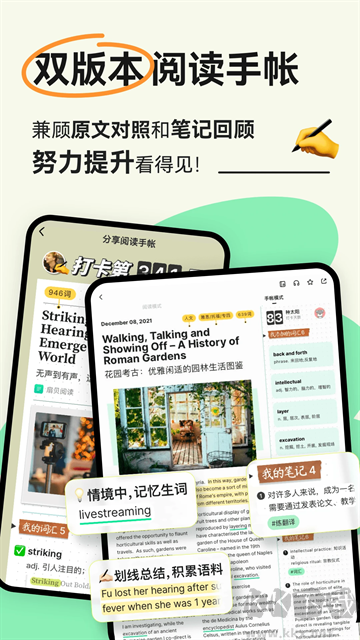 扇贝阅读app