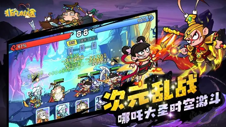 非凡仙途安卓版