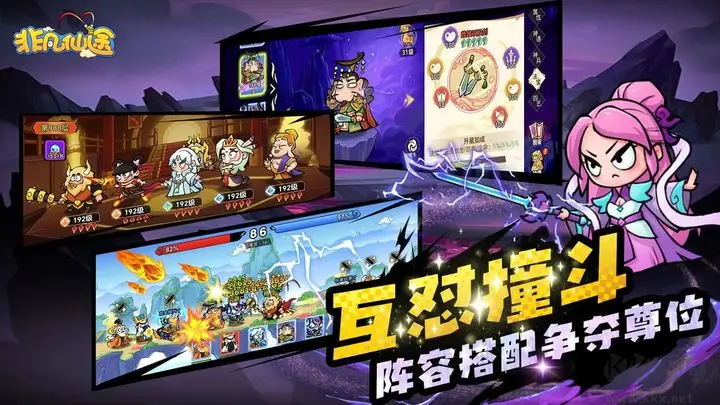 非凡仙途安卓版