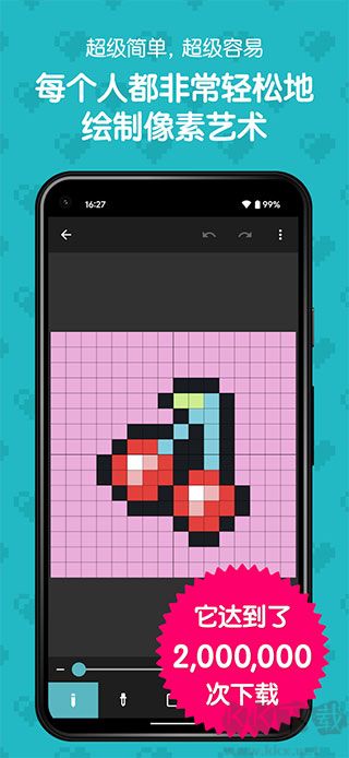 八位元画家app官方版