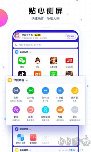 魔秀桌面app