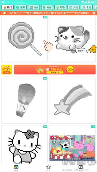 开心图图乐