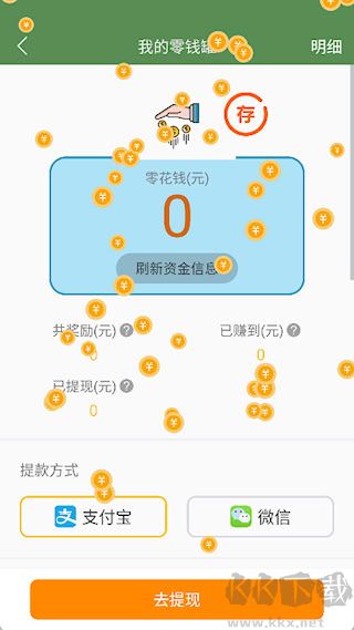 芝麻单词