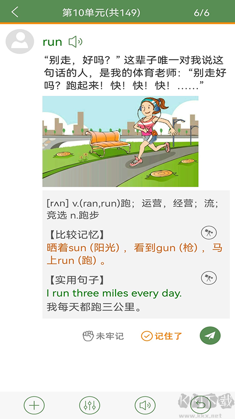 芝麻单词