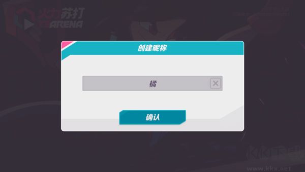 火力苏打正版