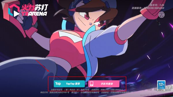 火力苏打正版