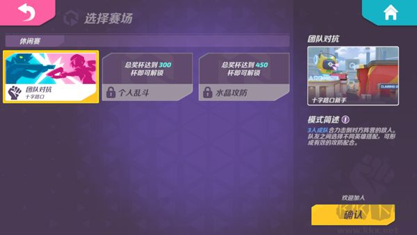 火力苏打正版