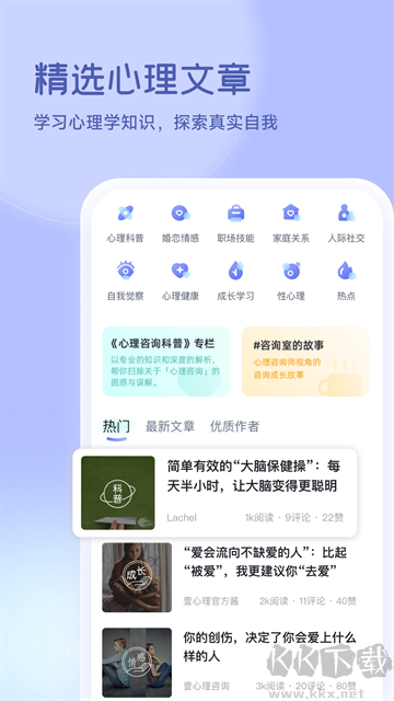 壹心理app官方版