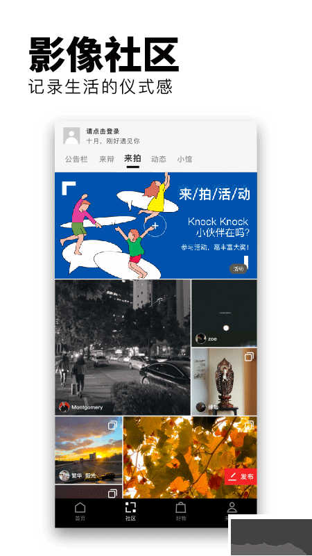红板报
