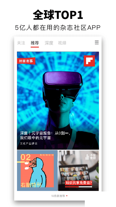 红板报