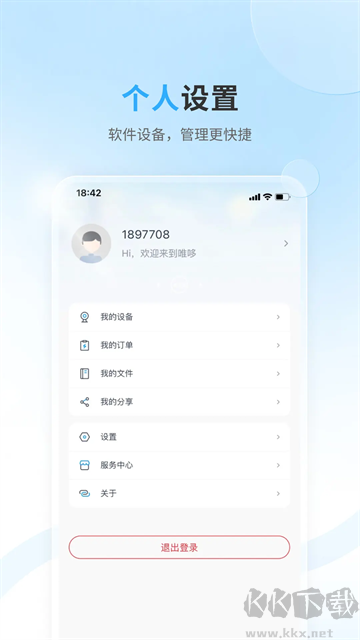 唯哆app安卓版