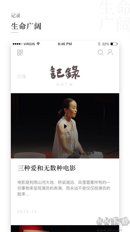 一席APP