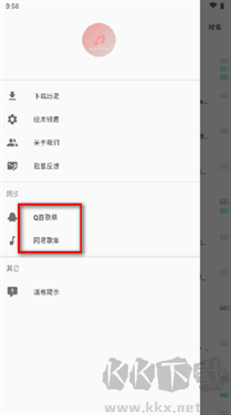 音乐下载器