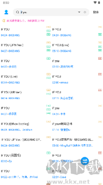 音乐下载器正式版