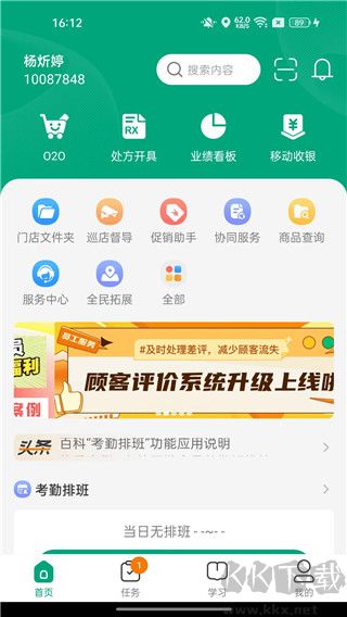 大参林百科