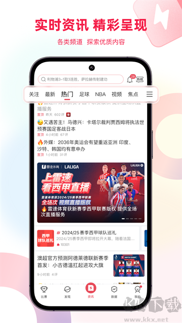 雷速体育
