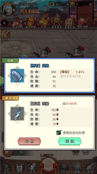 闪电机甲手游