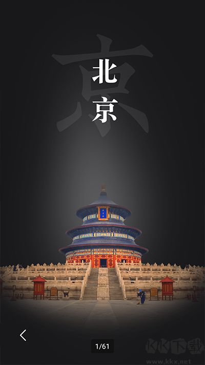 华夏万象