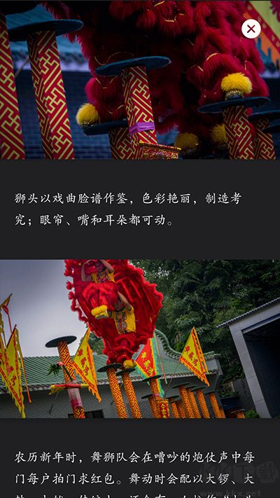 华夏万象