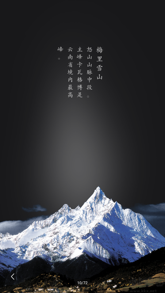 华夏万象