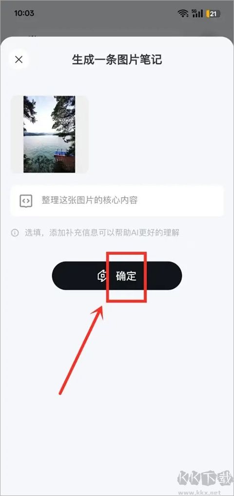 Get笔记标准版