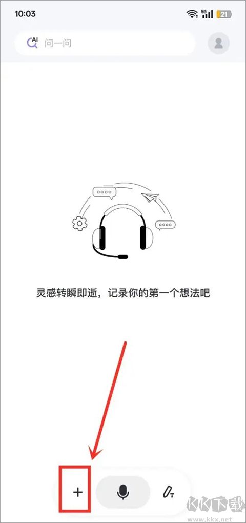 Get笔记标准版