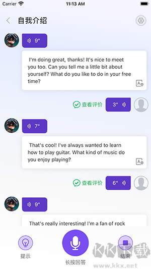 石榴口语免费版