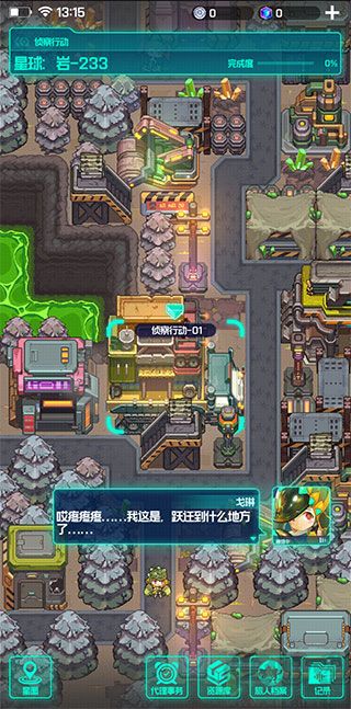 跃迁旅人手游