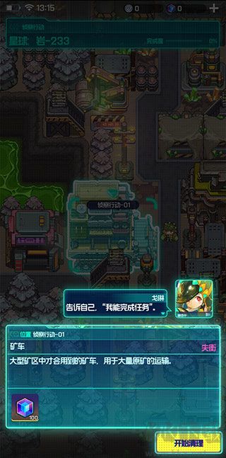 跃迁旅人手游