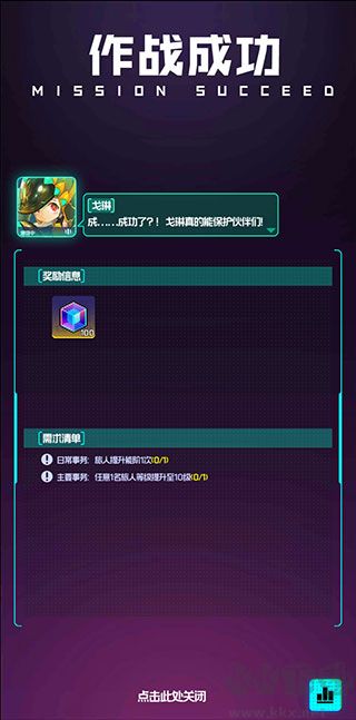 跃迁旅人手游