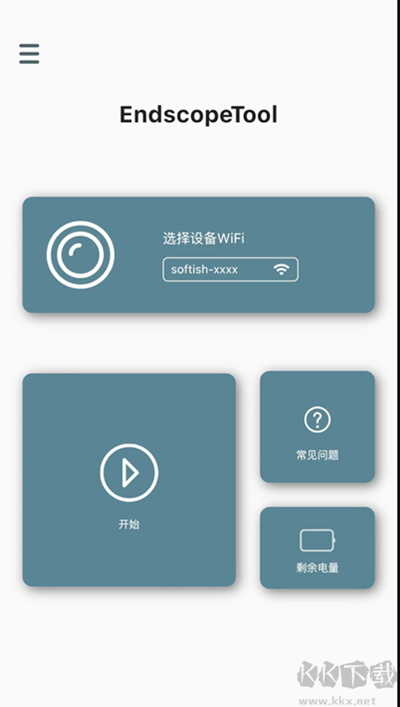 Endscope Tool官方版