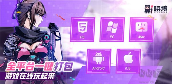 唤境编辑器官网版