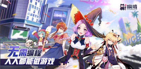 唤境编辑器官网版