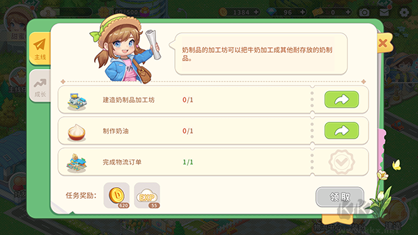 圆梦庄园手游