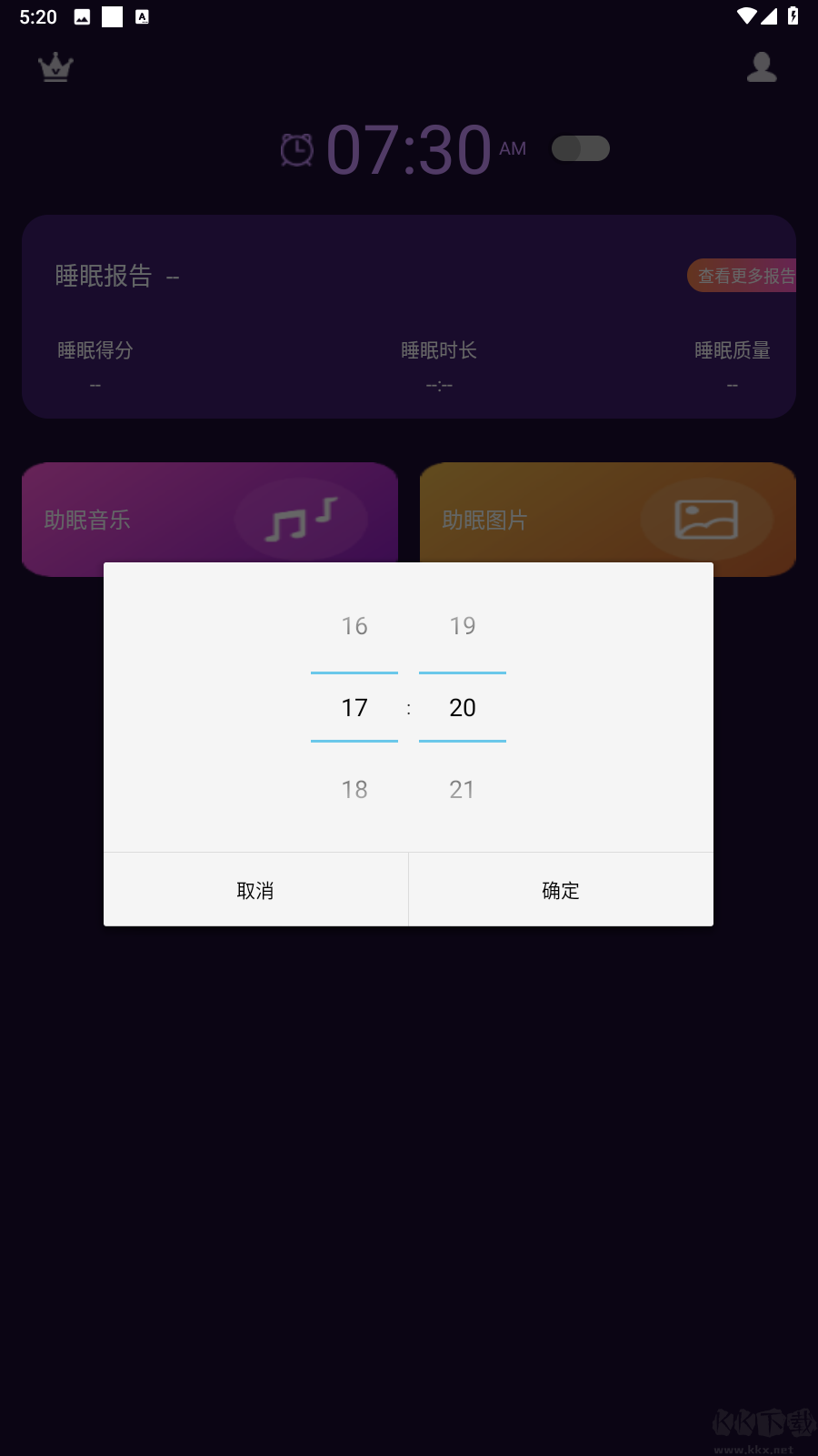 轻松睡眠最新版