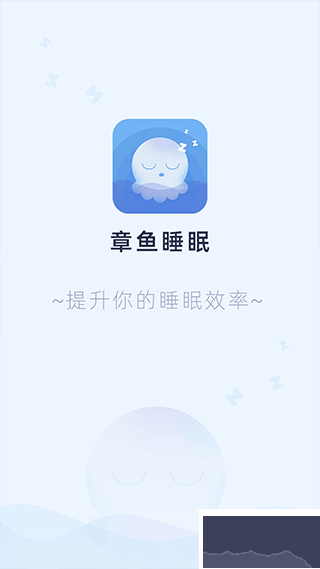 章鱼睡眠