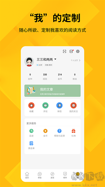 快科技app最新版