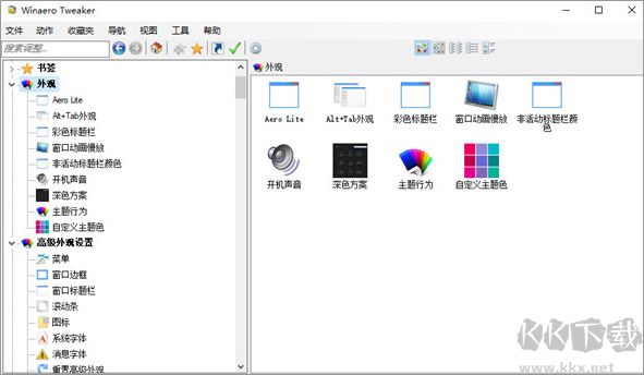 Winaero Tweaker绿色版