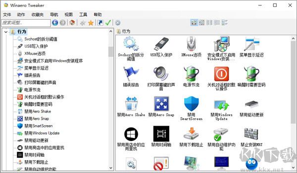 Winaero Tweaker绿色版