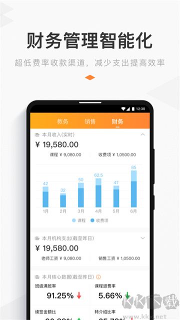 小麦助教app官方版