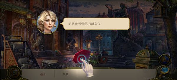 神秘之城寻物历险（Hidden City）