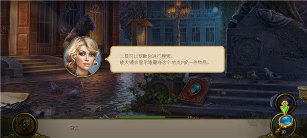神秘之城寻物历险（Hidden City）