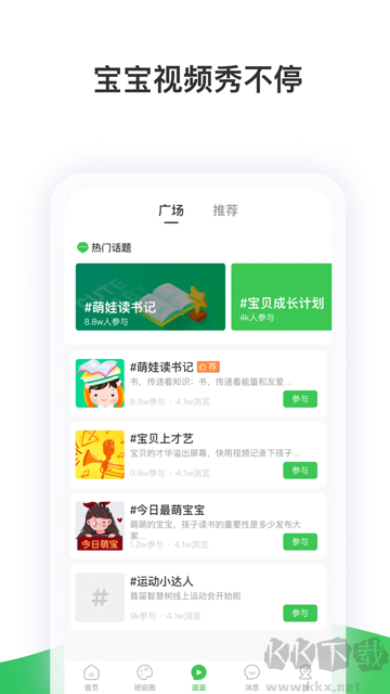 智慧树